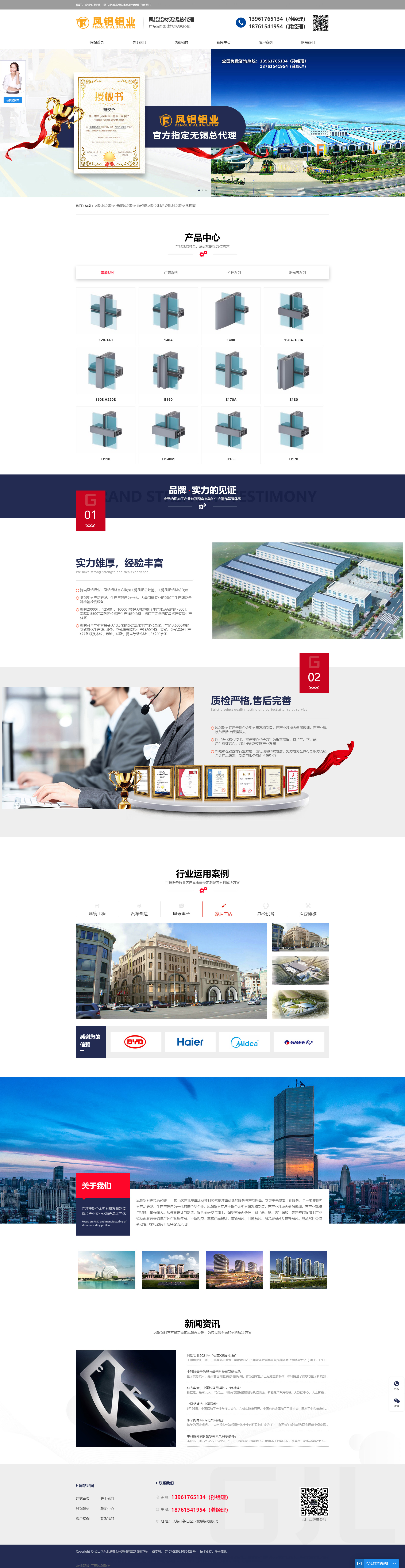 无锡凤铝铝材总代理-凤铝经销商-锡山区东北塘龚金林建材.jpg