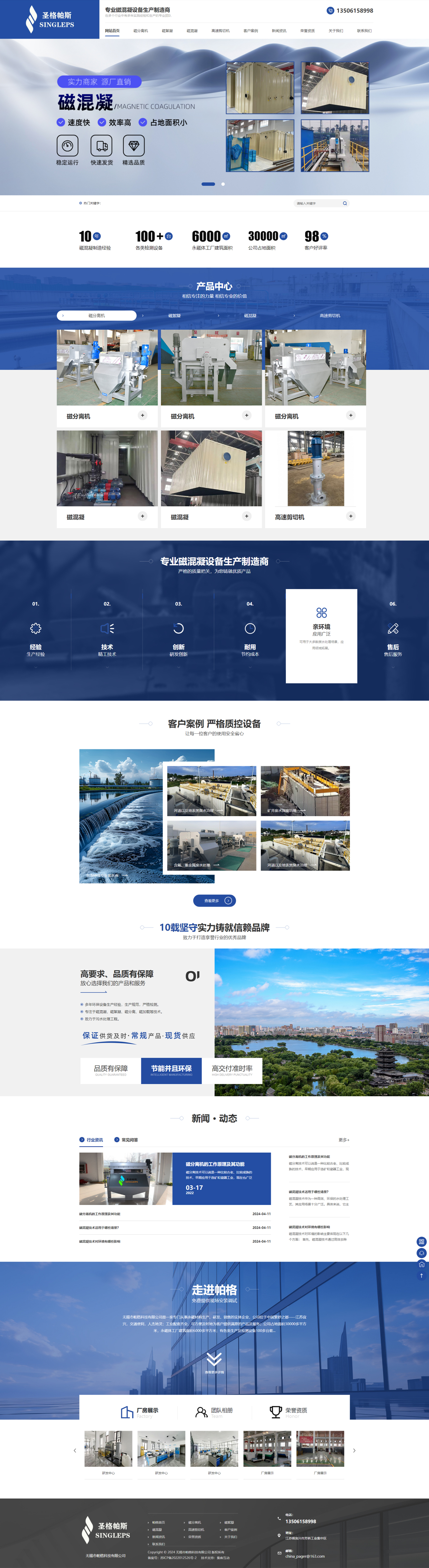 无锡市帕格科技有限公司1.jpg