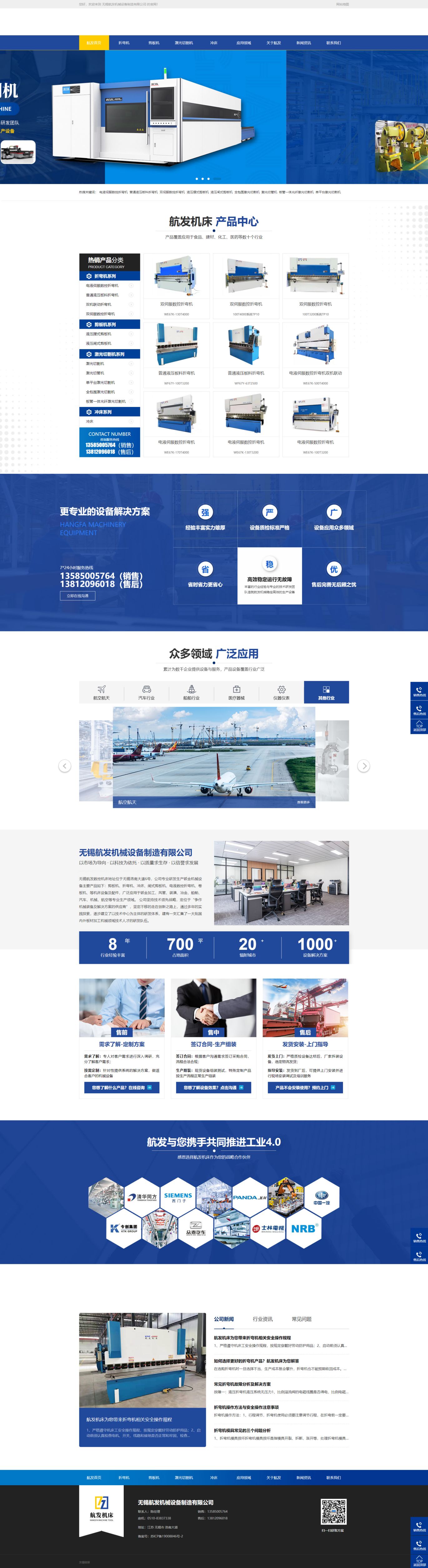 无锡航发机械设备制造有限公司1.jpg
