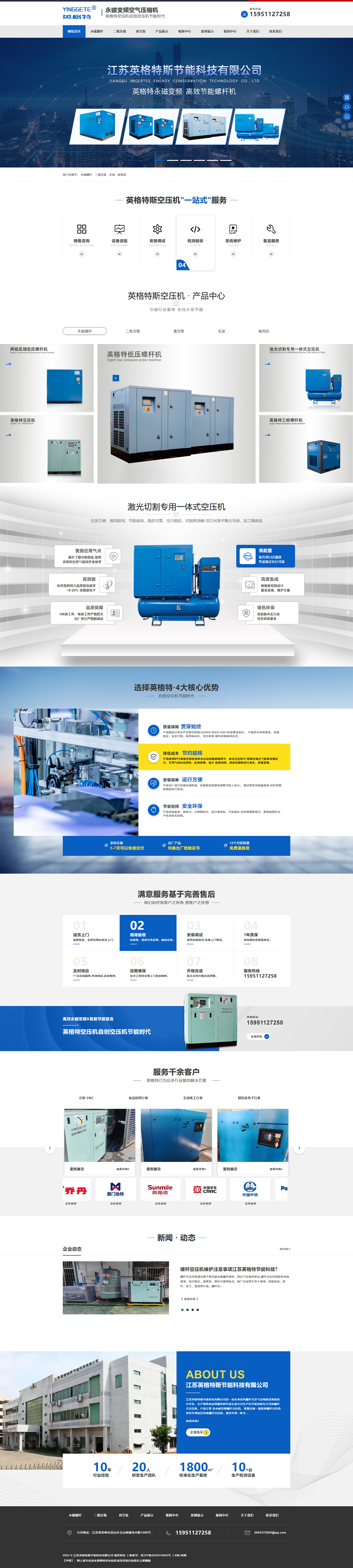 江苏英格特斯节能科技有限公司.jpg